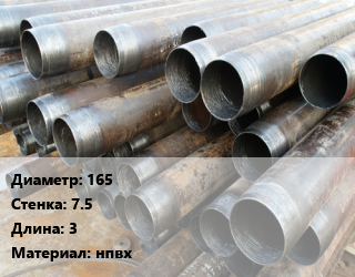 Труба обсадная 165 s=7.5 L=3 нпвх, шт, без уплотнительного кольца,д/скважин цена от 4467 Тг / т, где купить, условия доставки в Шымкенте и Южно-Казахстанской области